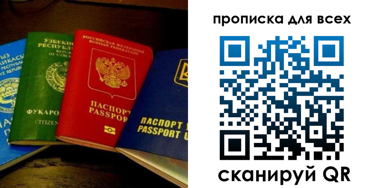 временная регистрация надежно в Давлеканово