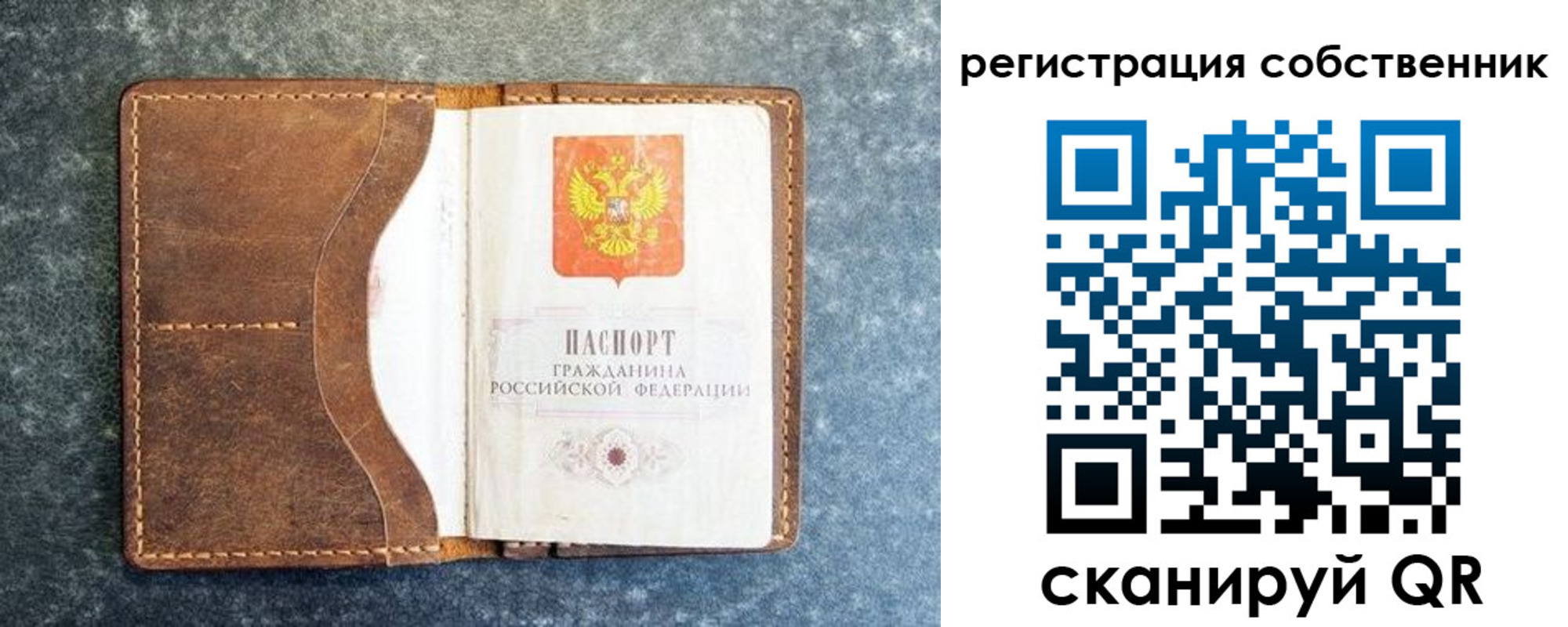 временная регистрация 2025 в Давлеканово