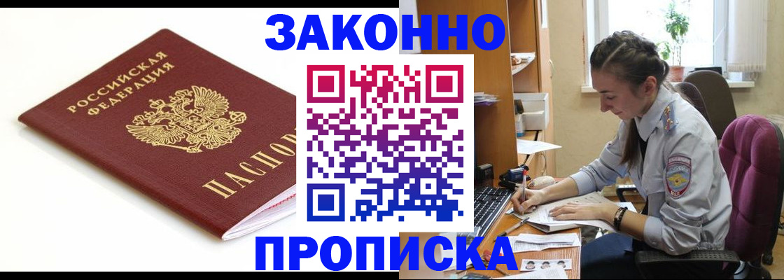 временная прописка в Давлеканово