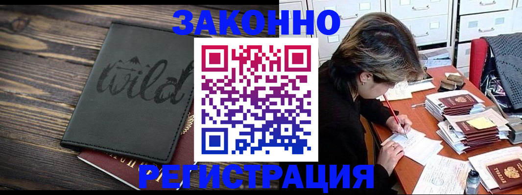 временная регистрация недорого в Давлеканово